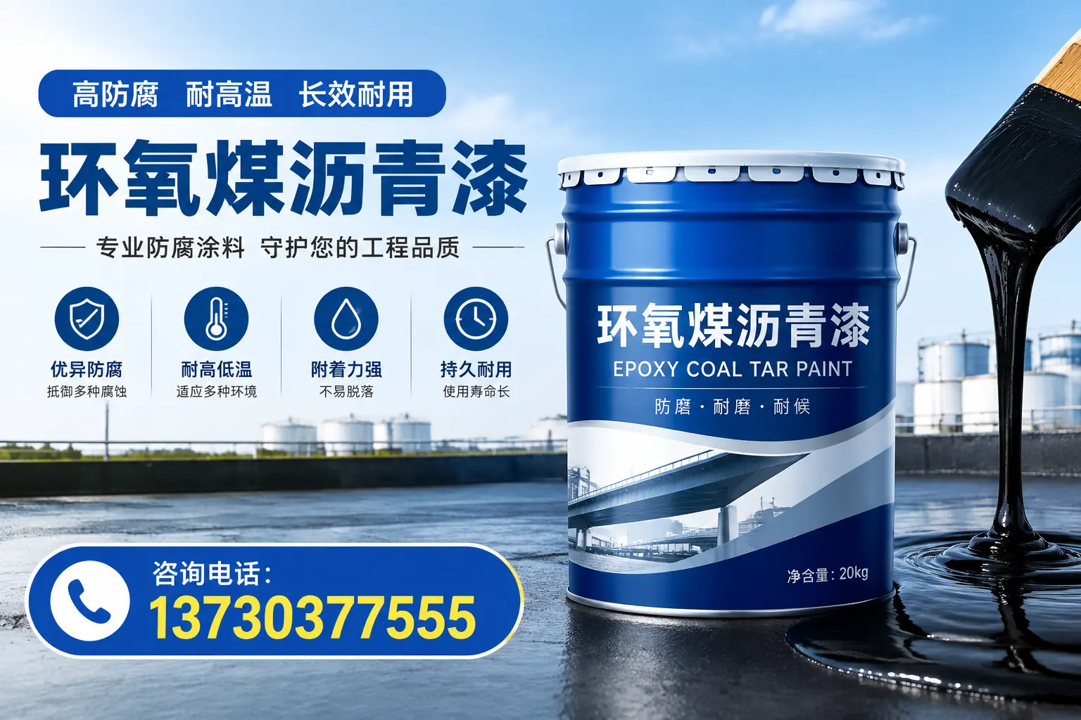 在甘南使用环氧煤沥青漆的常见误区解析