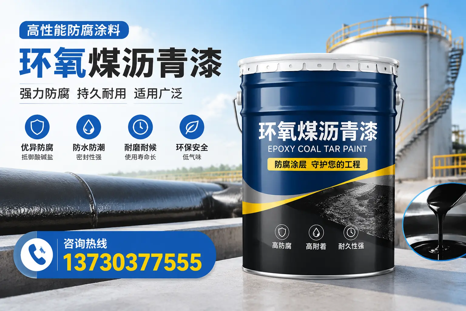 环氧煤沥青漆的耐久性分析,适合甘南的使用场景